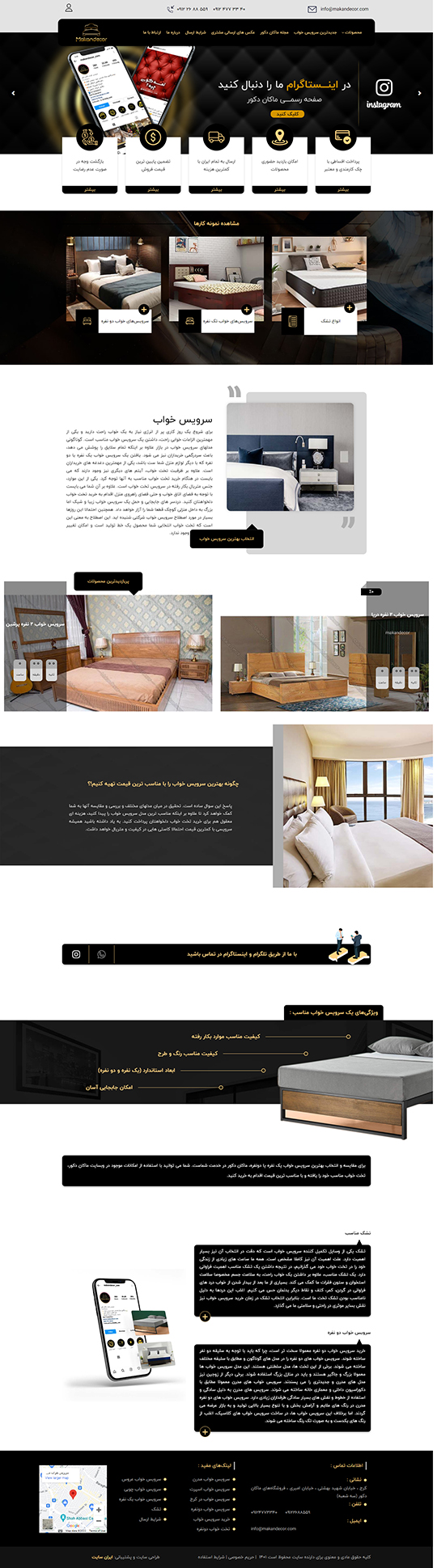 طراحی سایت فروشگاه آنلاین سرویس خواب ماکان دکور